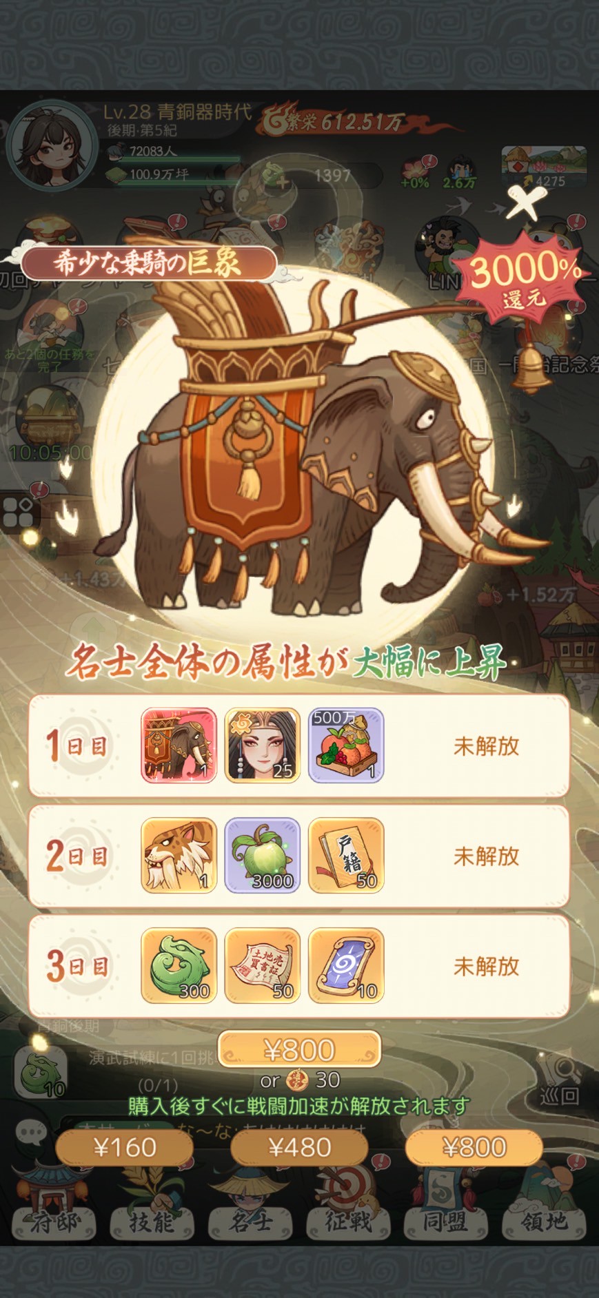 『モーマンタイム』 攻略法
