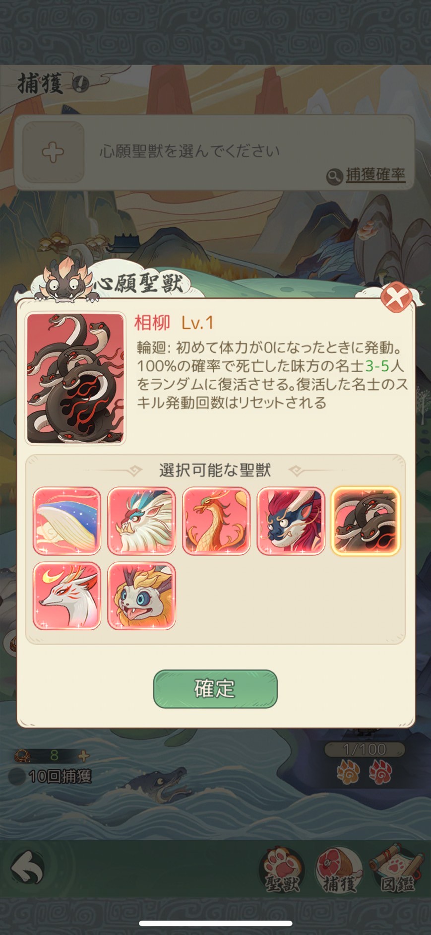 『モーマンタイム』 攻略法