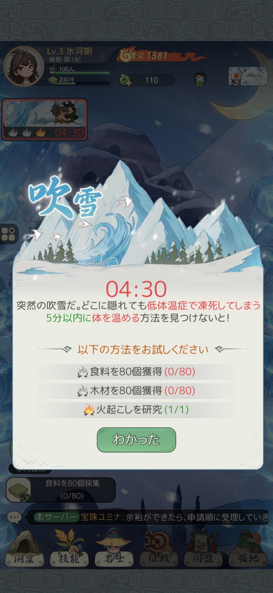 『モーマンタイム』 攻略法