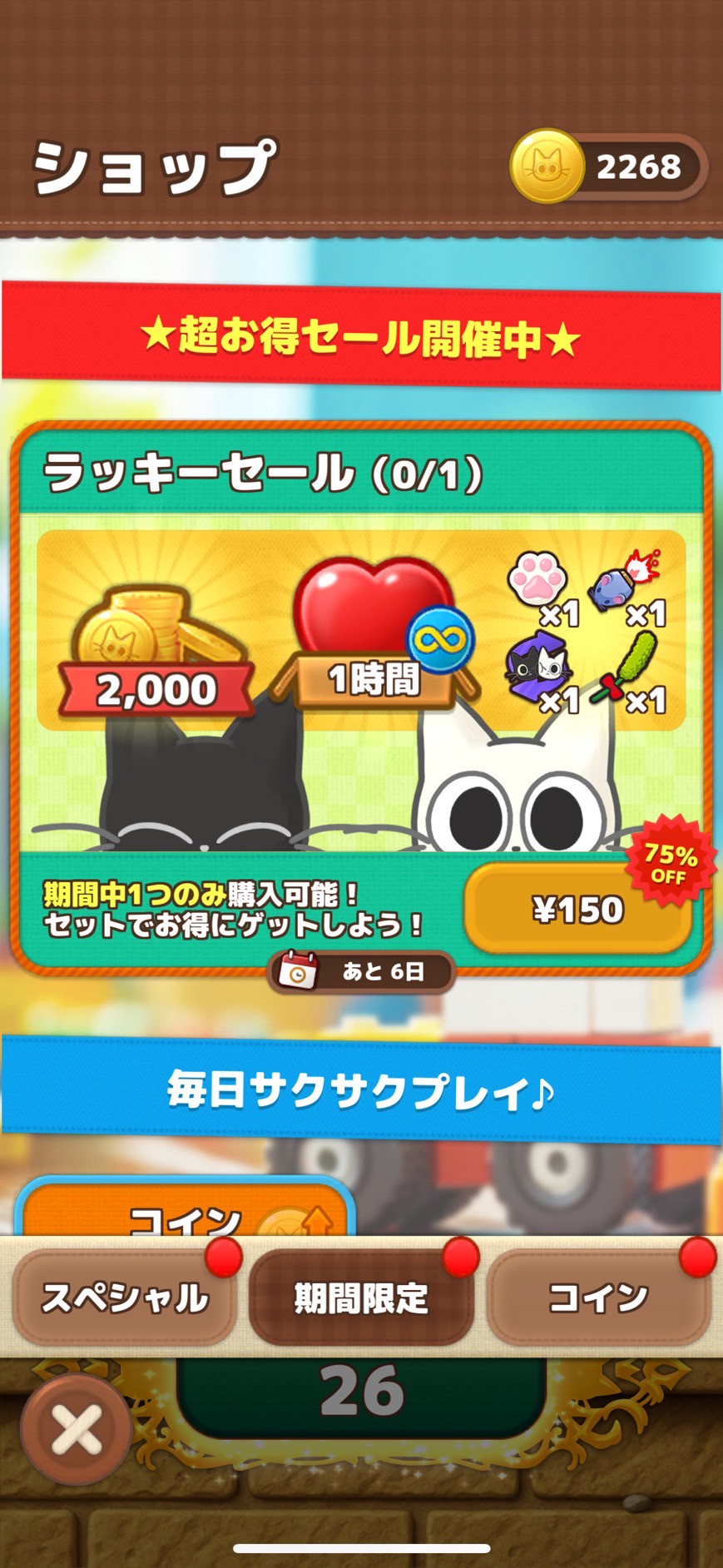キャットポップマッチ 評価