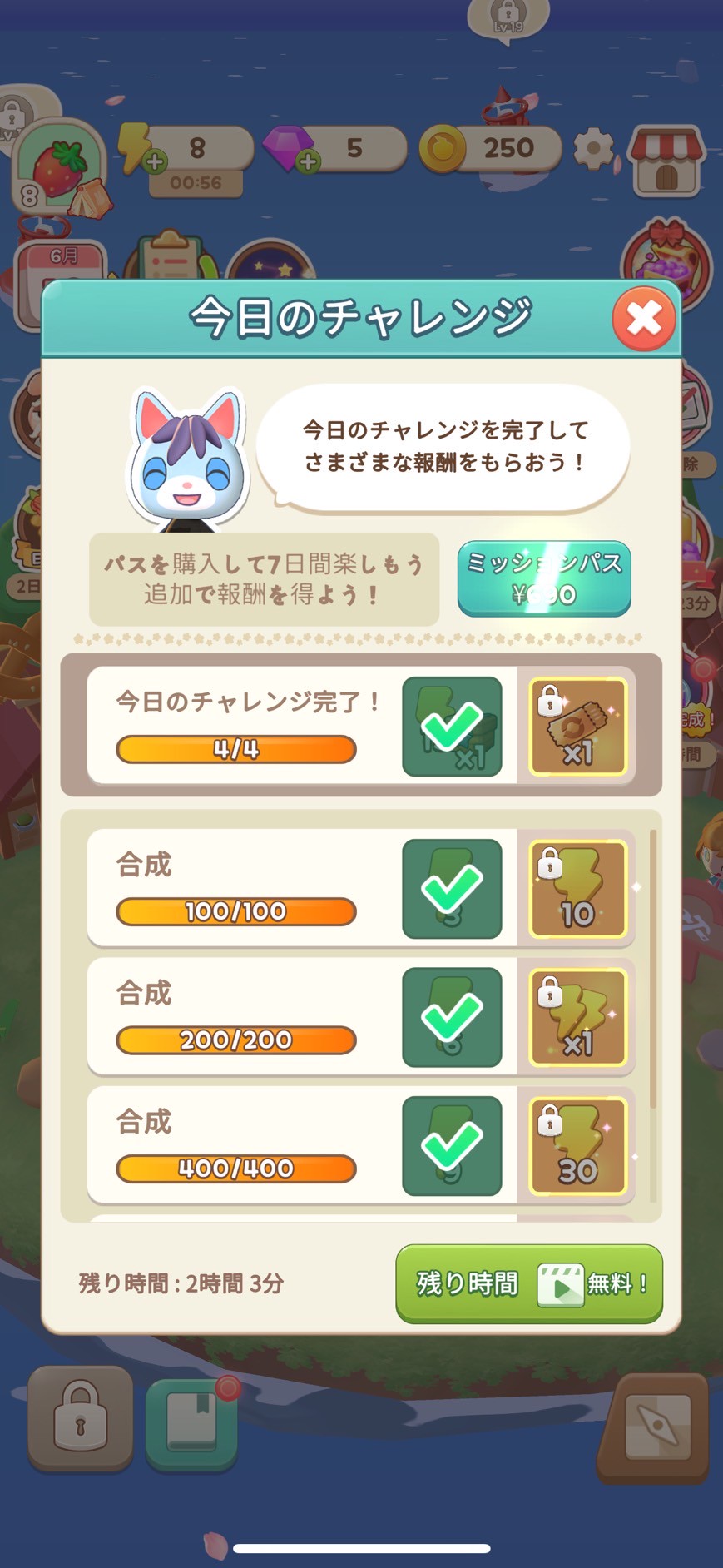マージキャンプ　評価