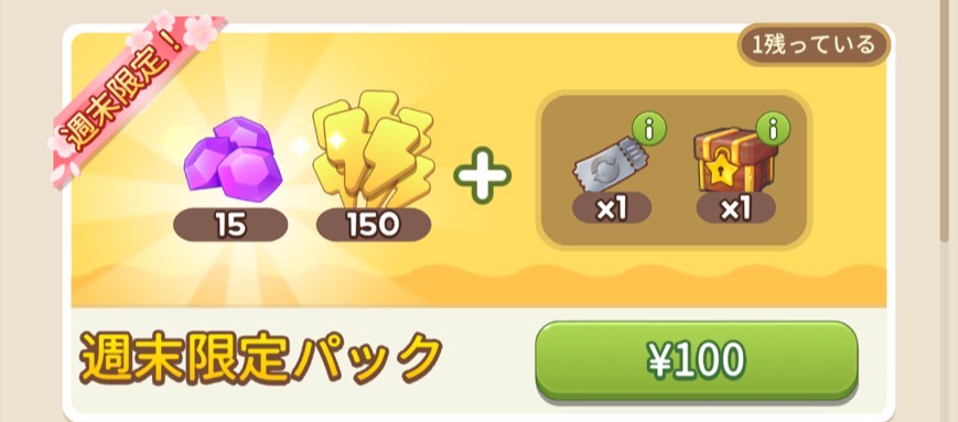 マージキャンプ　評価