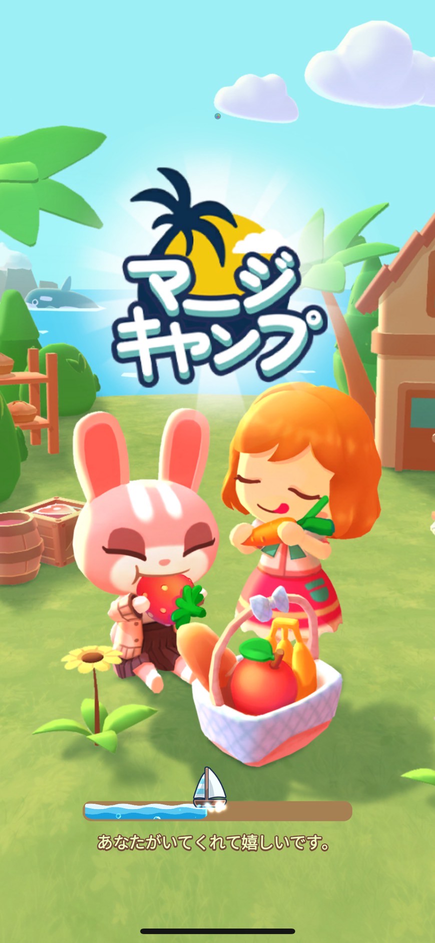 マージキャンプ 評価