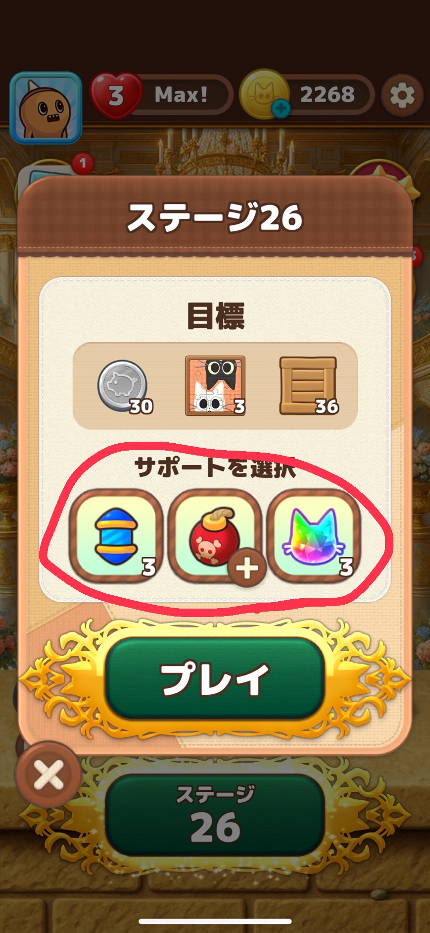 キャットポップマッチ 評価