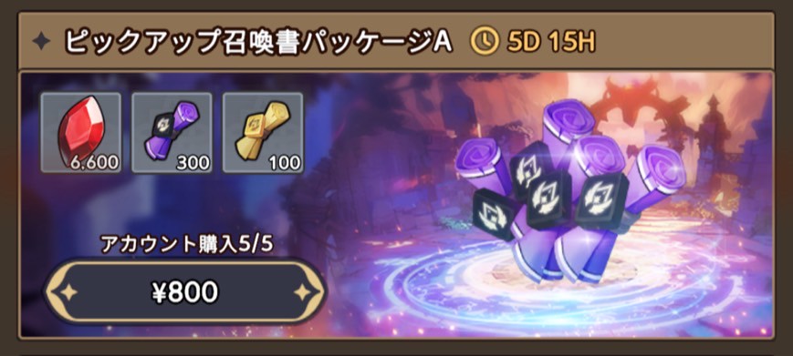 サマナーズウォー:ラッシュ 評価 口コミ