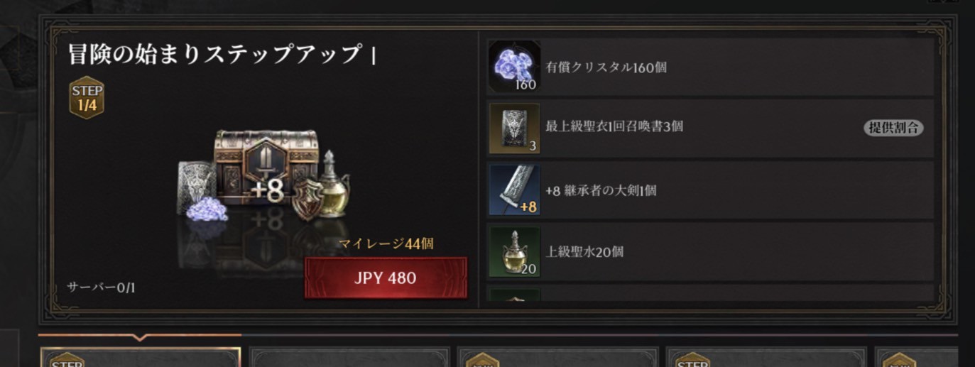 RAVEN2（レイヴン2） 面白くない