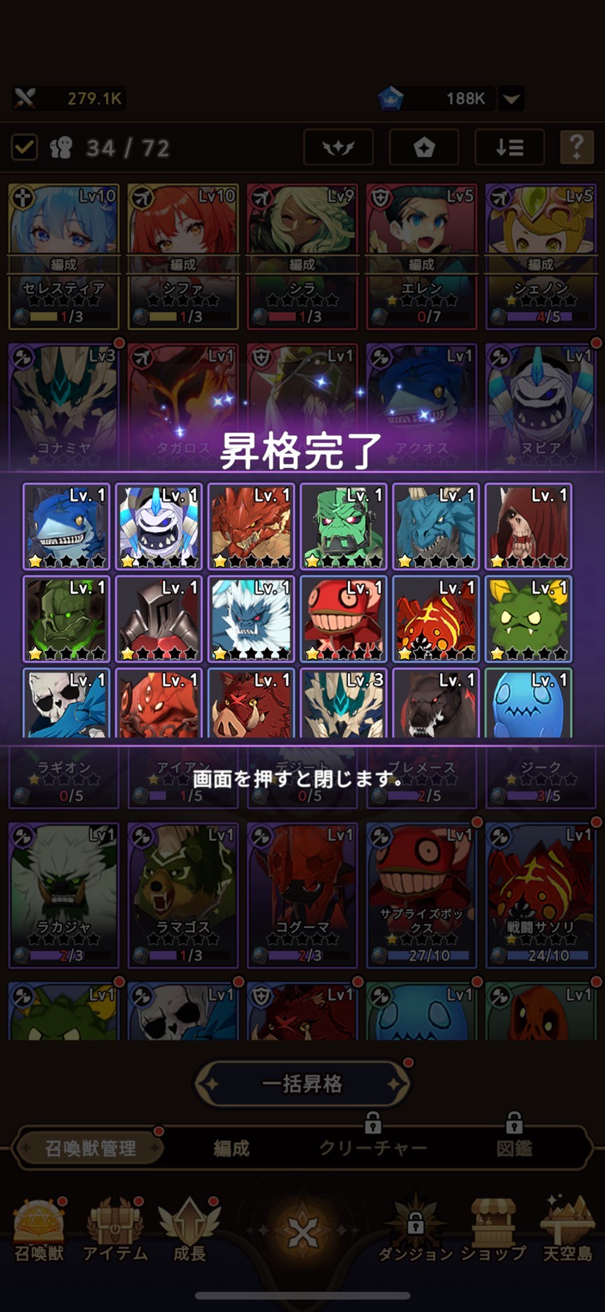 サマナーズウォー：ラッシュ　評価　口コミ