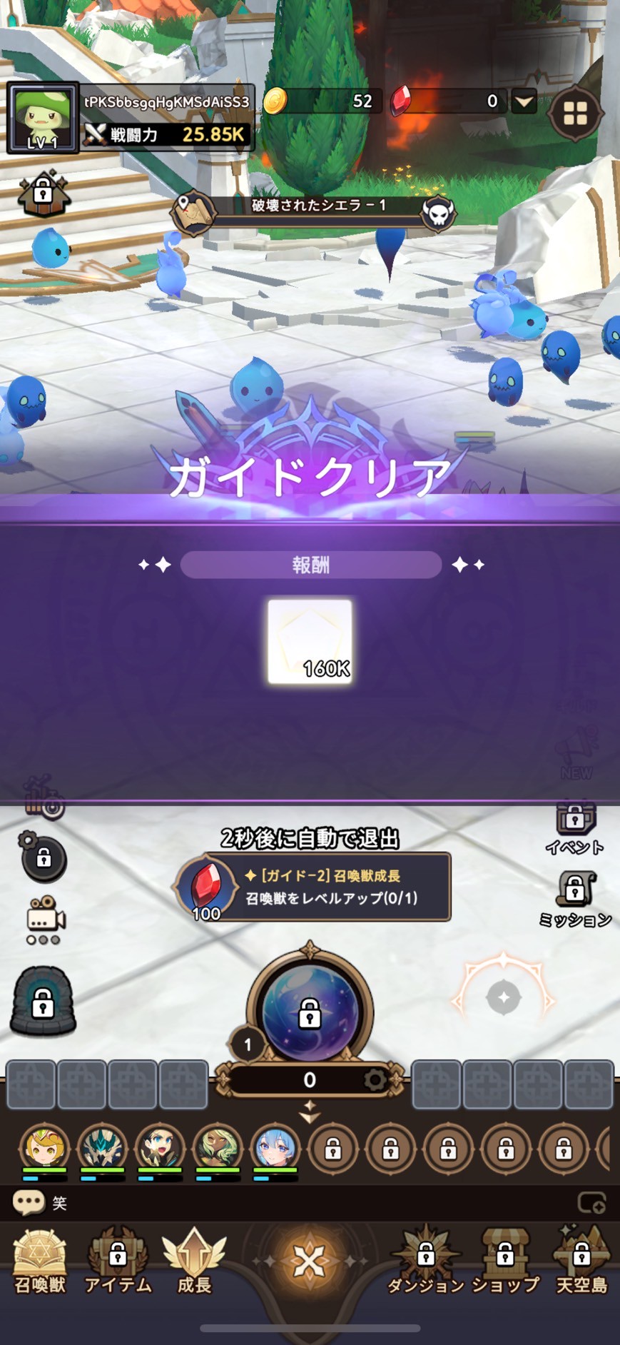 サマナーズウォー:ラッシュ 評価 口コミ