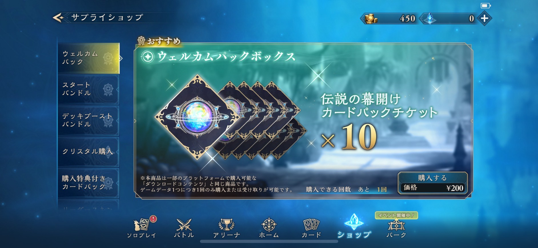 シャドバ レビュー