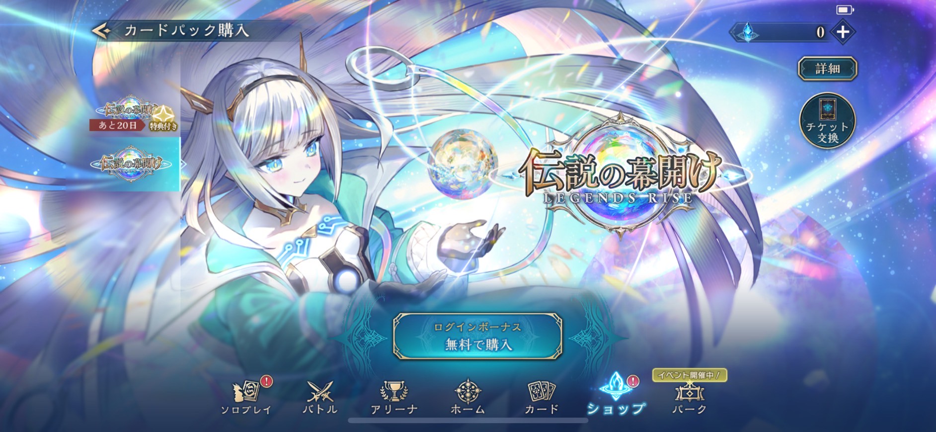 シャドバ レビュー