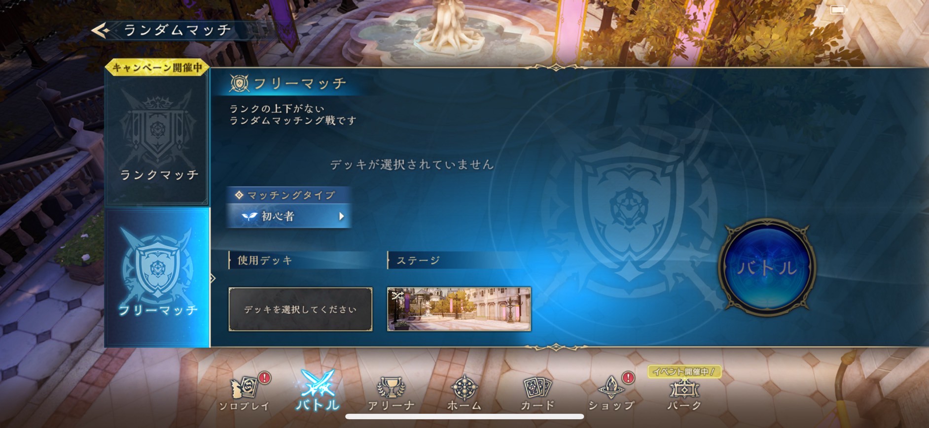 シャドバ レビュー