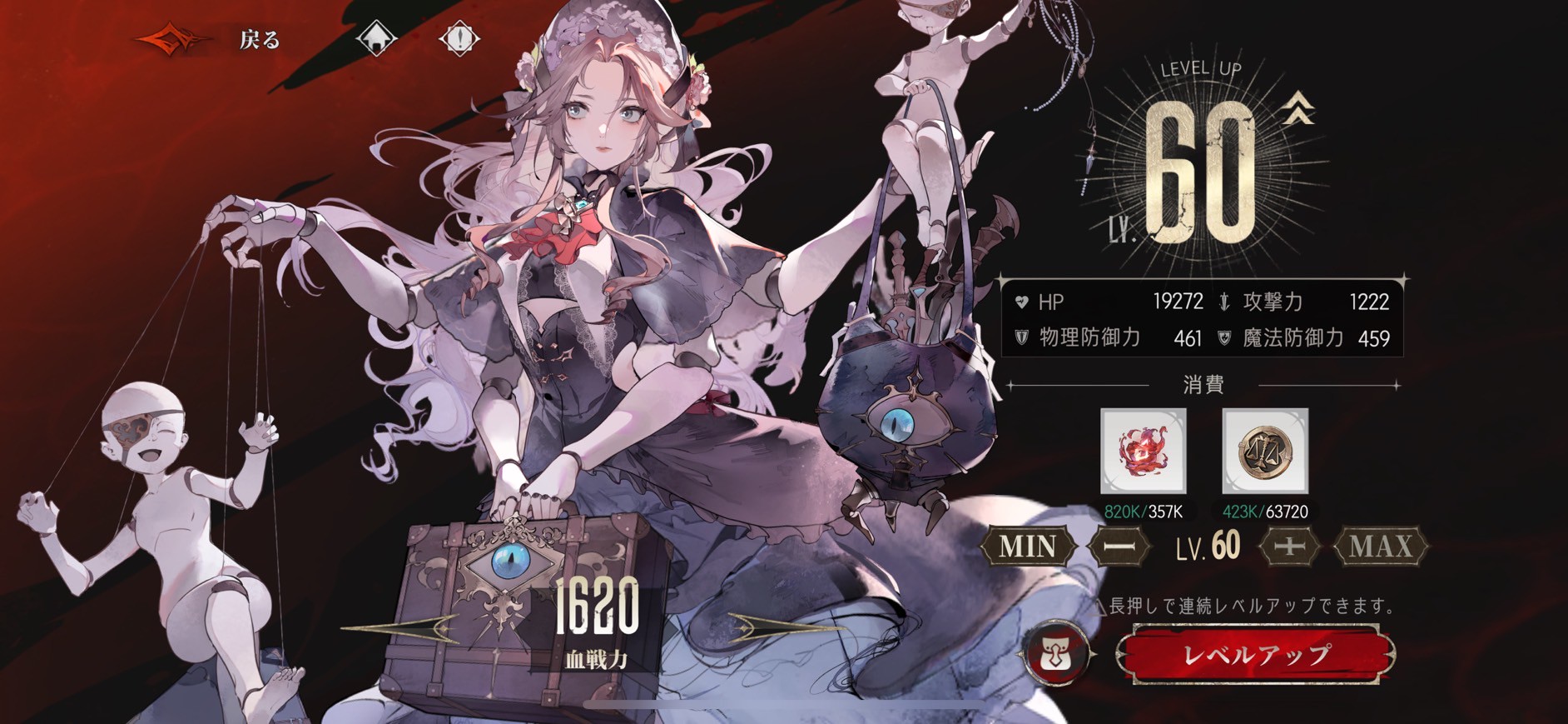シルバーアンドブラッド キャラクター 最強 評価