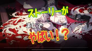 シルバーアンドブラッド　キャラクター　最強　評価