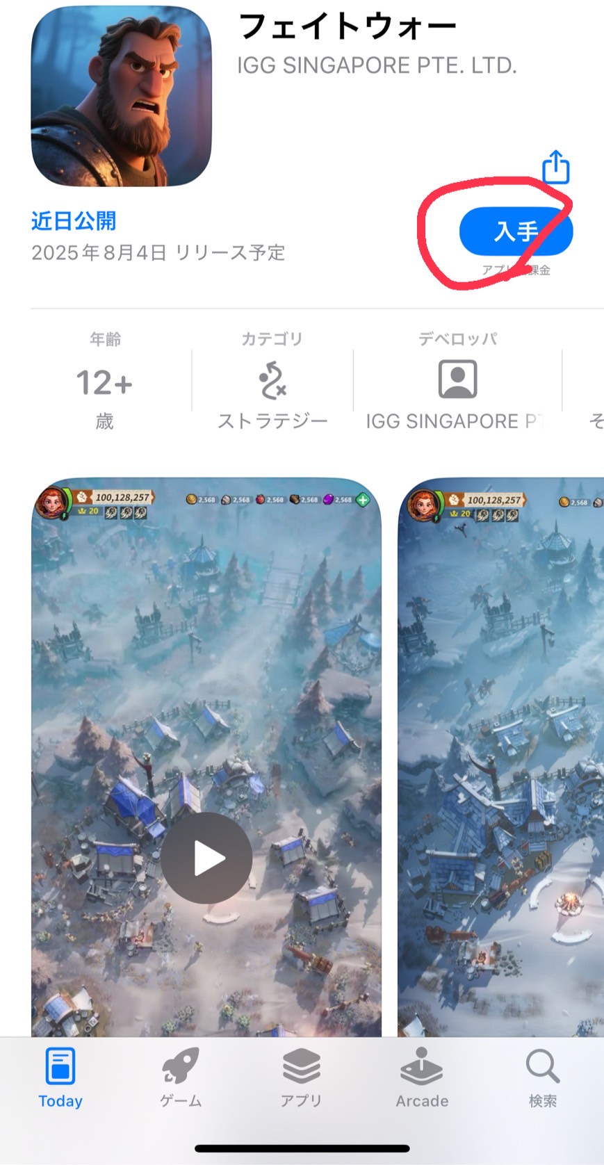 フェイトウォー