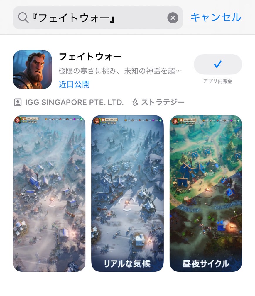 フェイトウォー