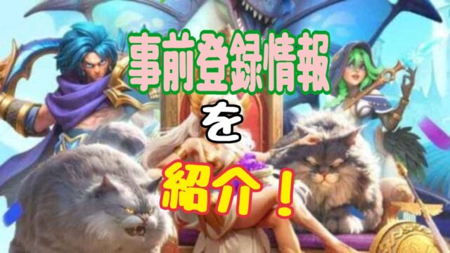 フェイトウォー リリース いつ?