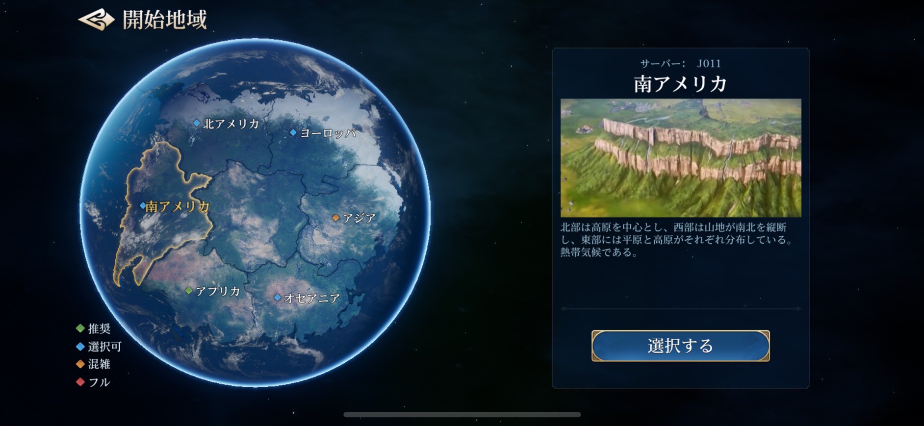 シヴィライゼーション:時代と盟友(シヴモバ) 攻略