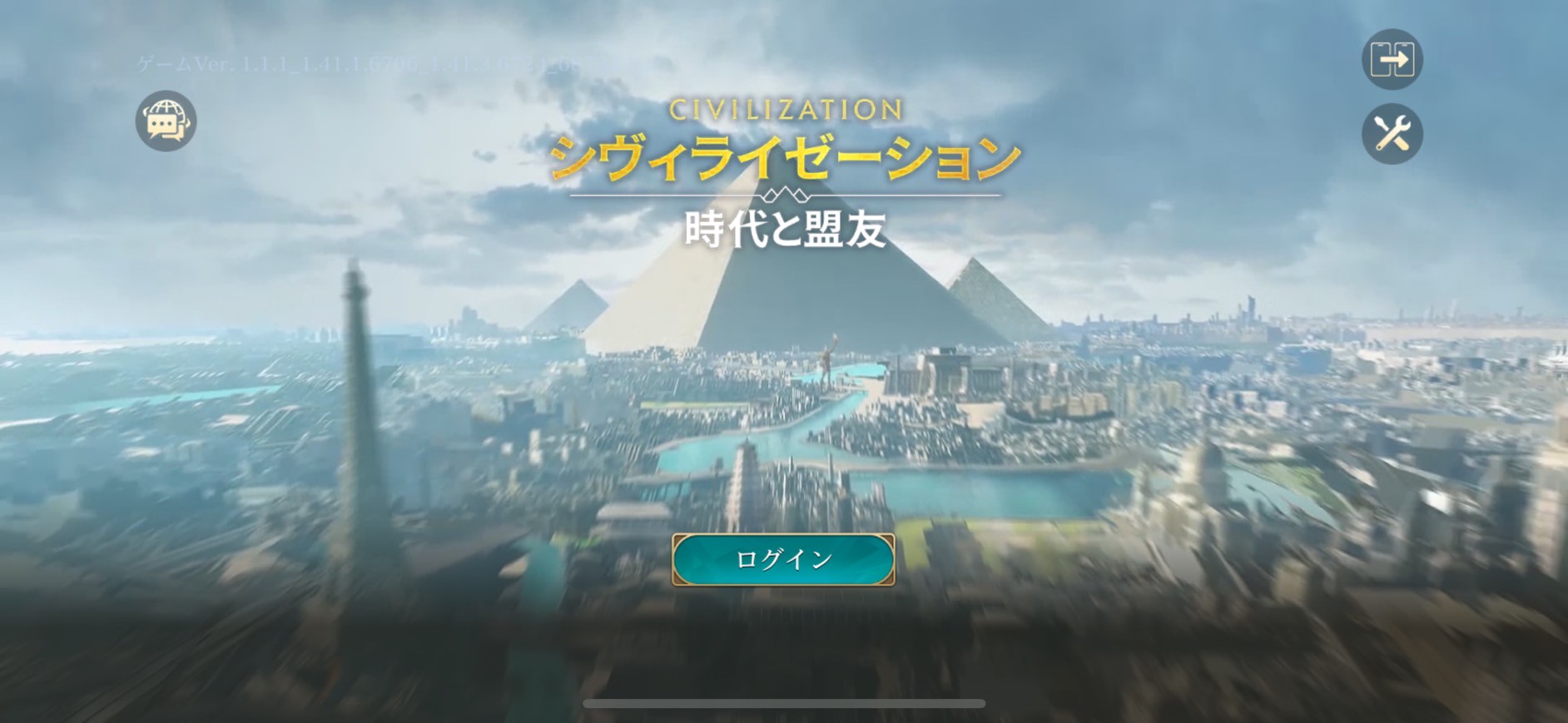シヴィライゼーション:時代と盟友(シヴモバ) 攻略