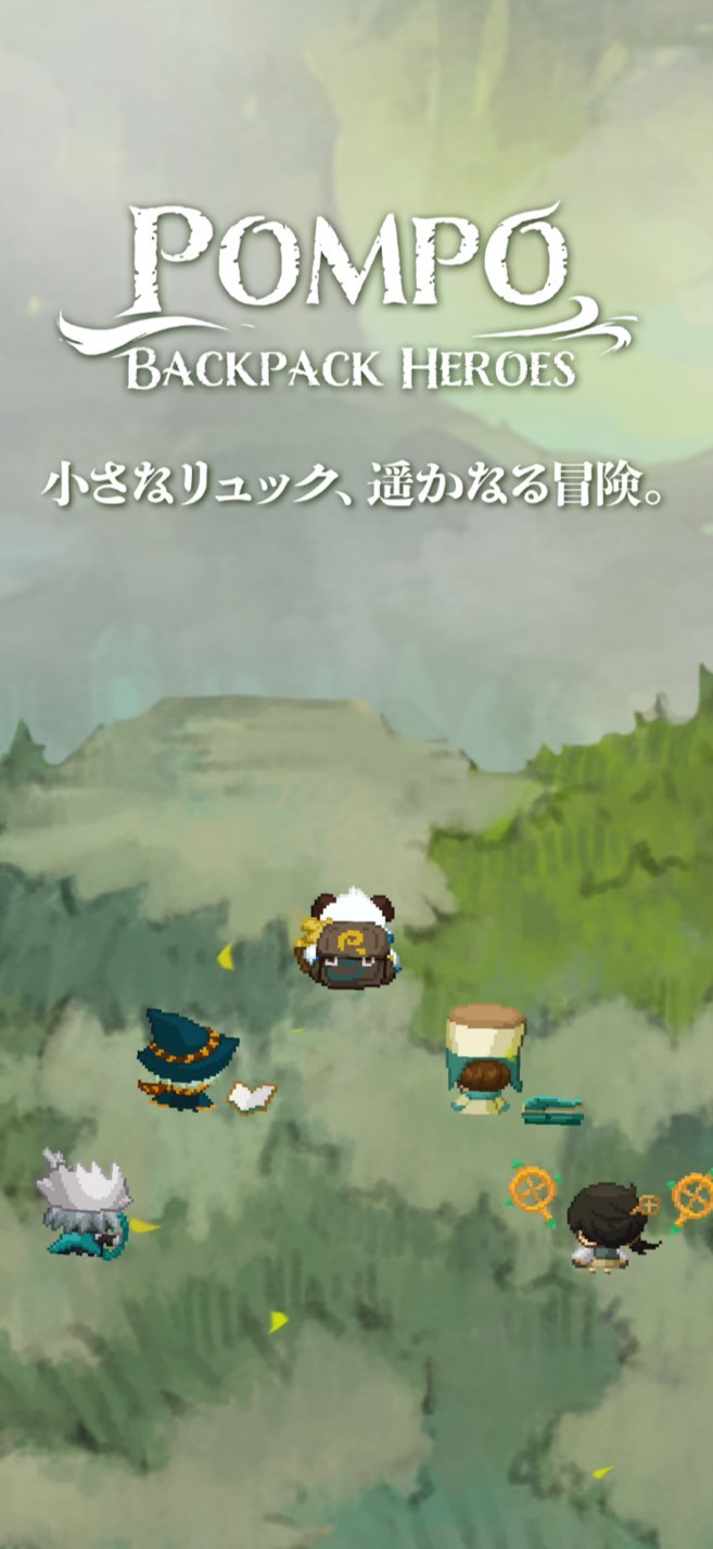 ポンポ:BackpackHeroes 事前登録