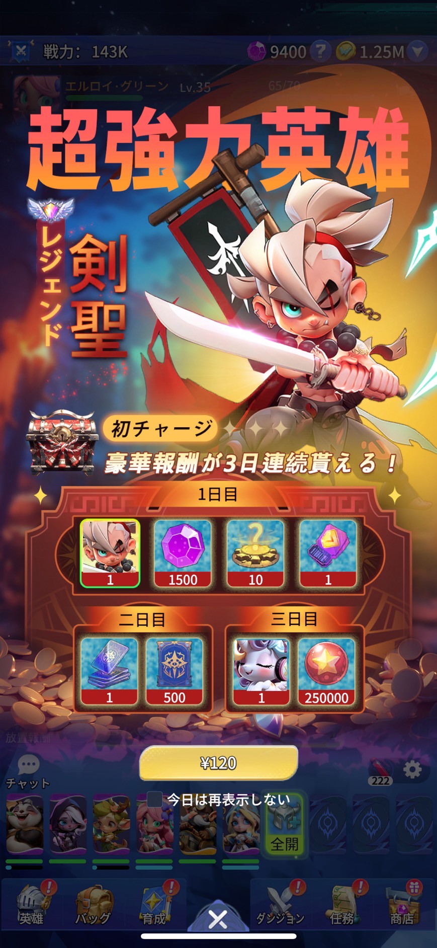 ドット異世界 攻略