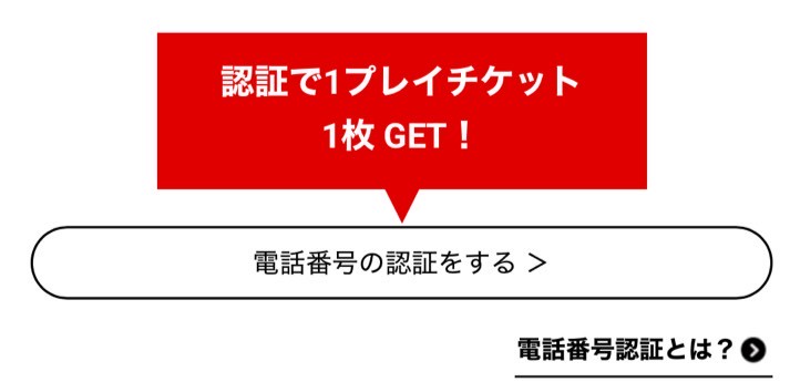 『ロイヤルキャッチ』 レビュー