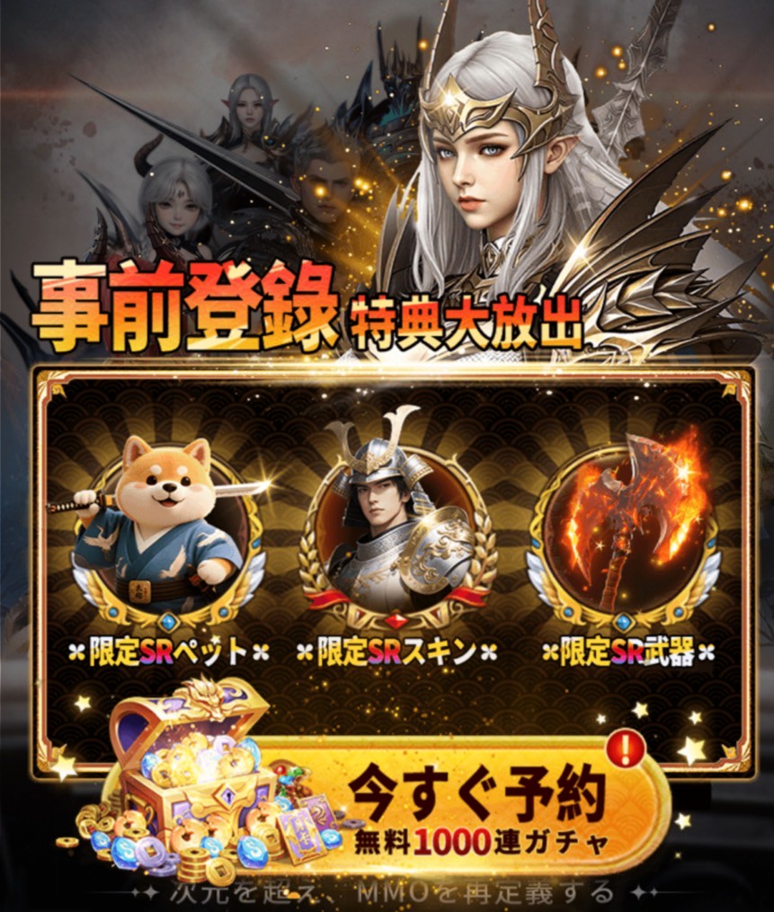 『エターナルドラグーン:焔の誓い』 事前登録