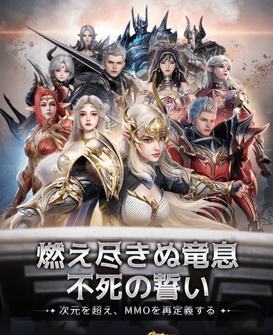 『エターナルドラグーン:焔の誓い』 事前登録