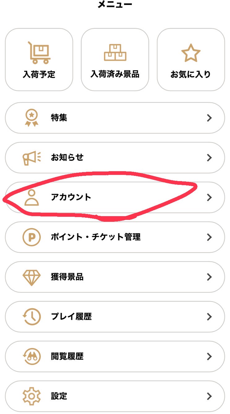 『ロイヤルキャッチ』 レビュー