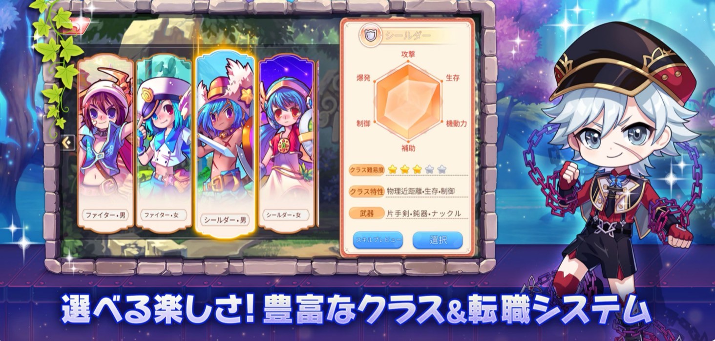 『ラテールプラス』 事前登録