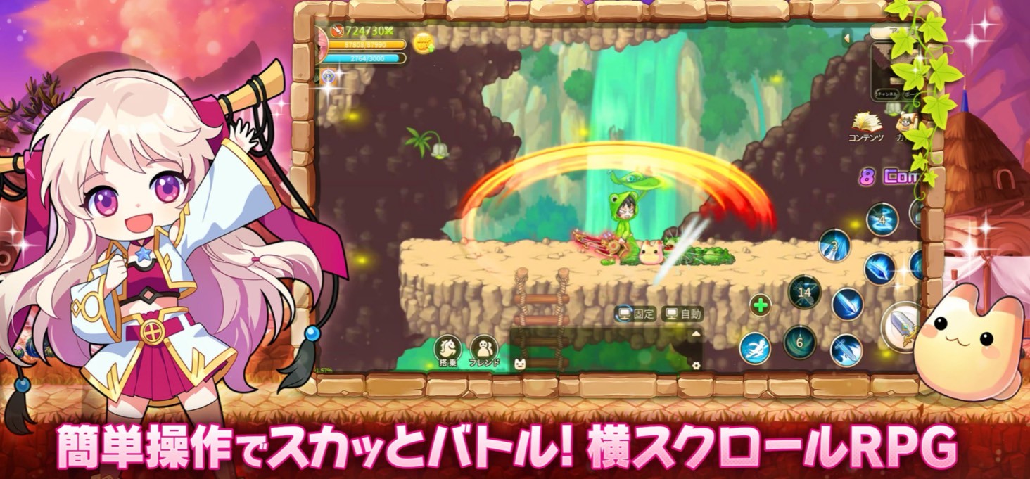 『ラテールプラス』 事前登録