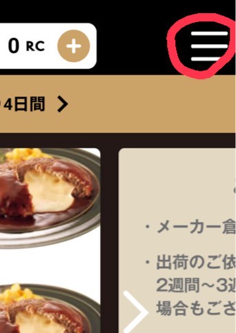 『ロイヤルキャッチ』 レビュー