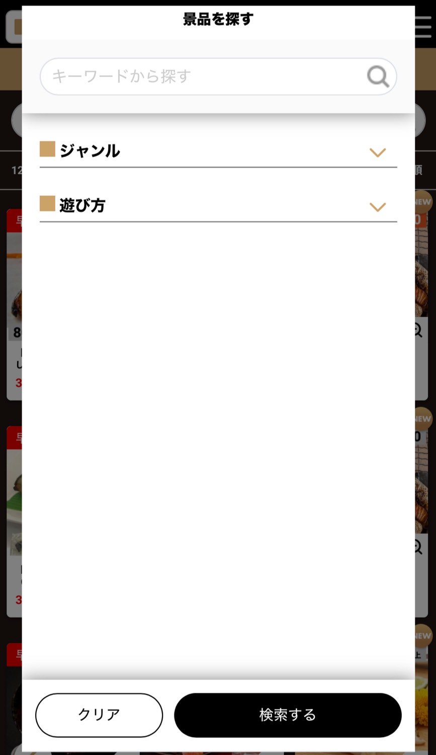 『ロイヤルキャッチ』 レビュー