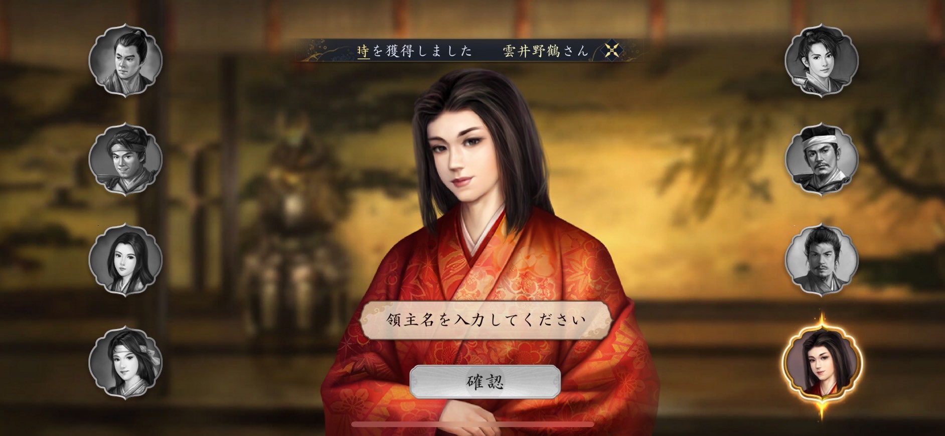 信長の野望 天下への道 評価