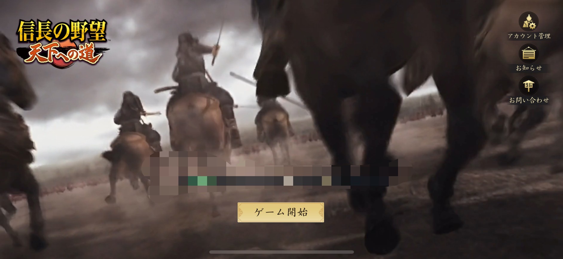 信長の野望 天下への道 評価