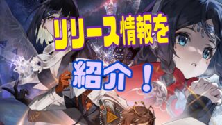 新月同行 事前登録　いつ