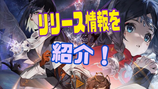 新月同行 事前登録　いつ