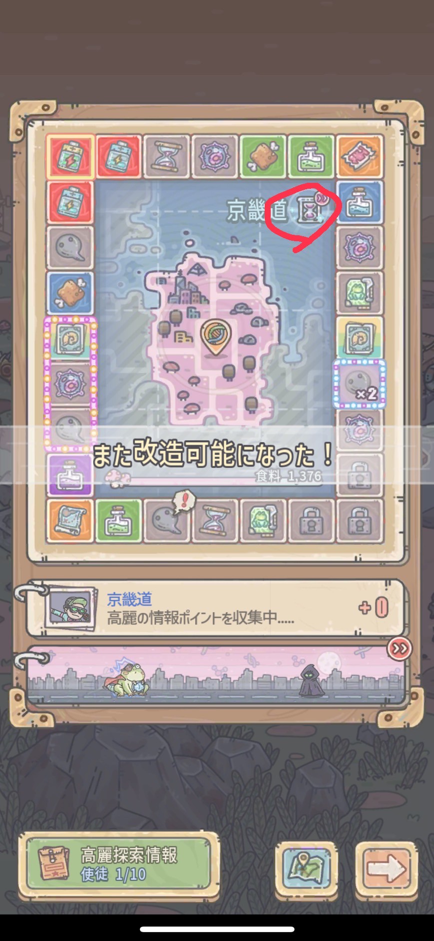 最強でんでん 攻略