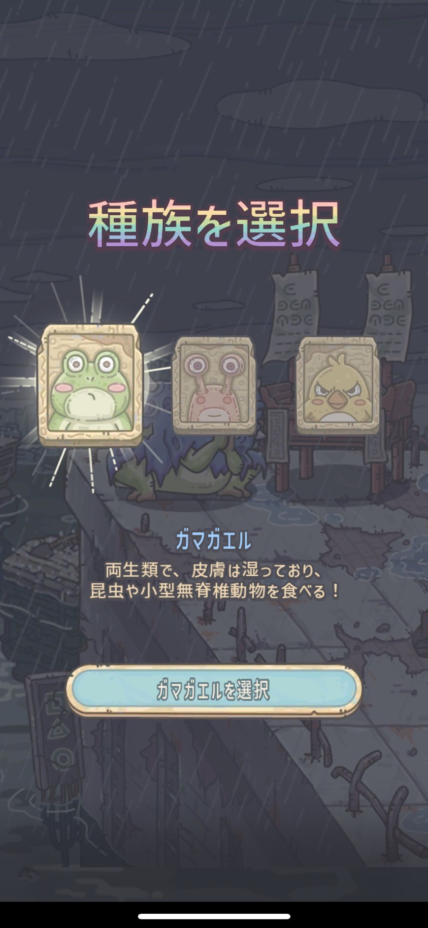 最強でんでん 攻略