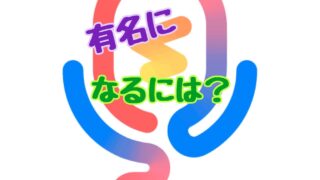 ColorSing（カラーシング）　つなぐ　クリエイターに依頼　知名度