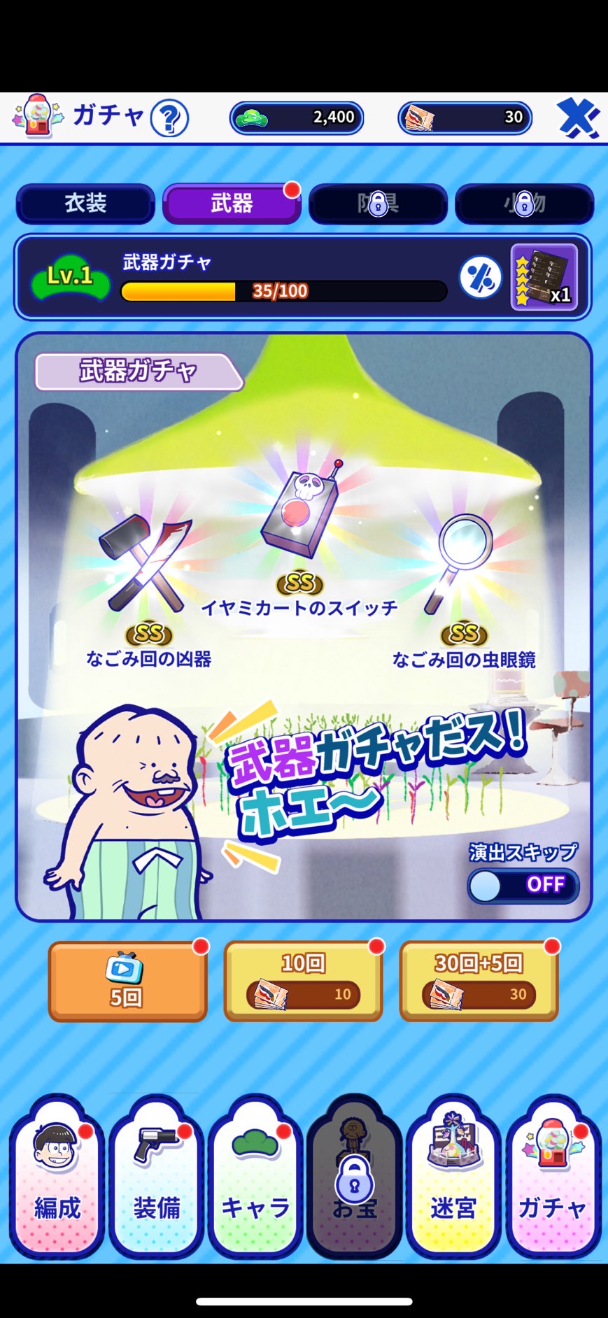 おそ松さん六喜六憂ドタバタバトル（おそろく　遊び方　レビュー