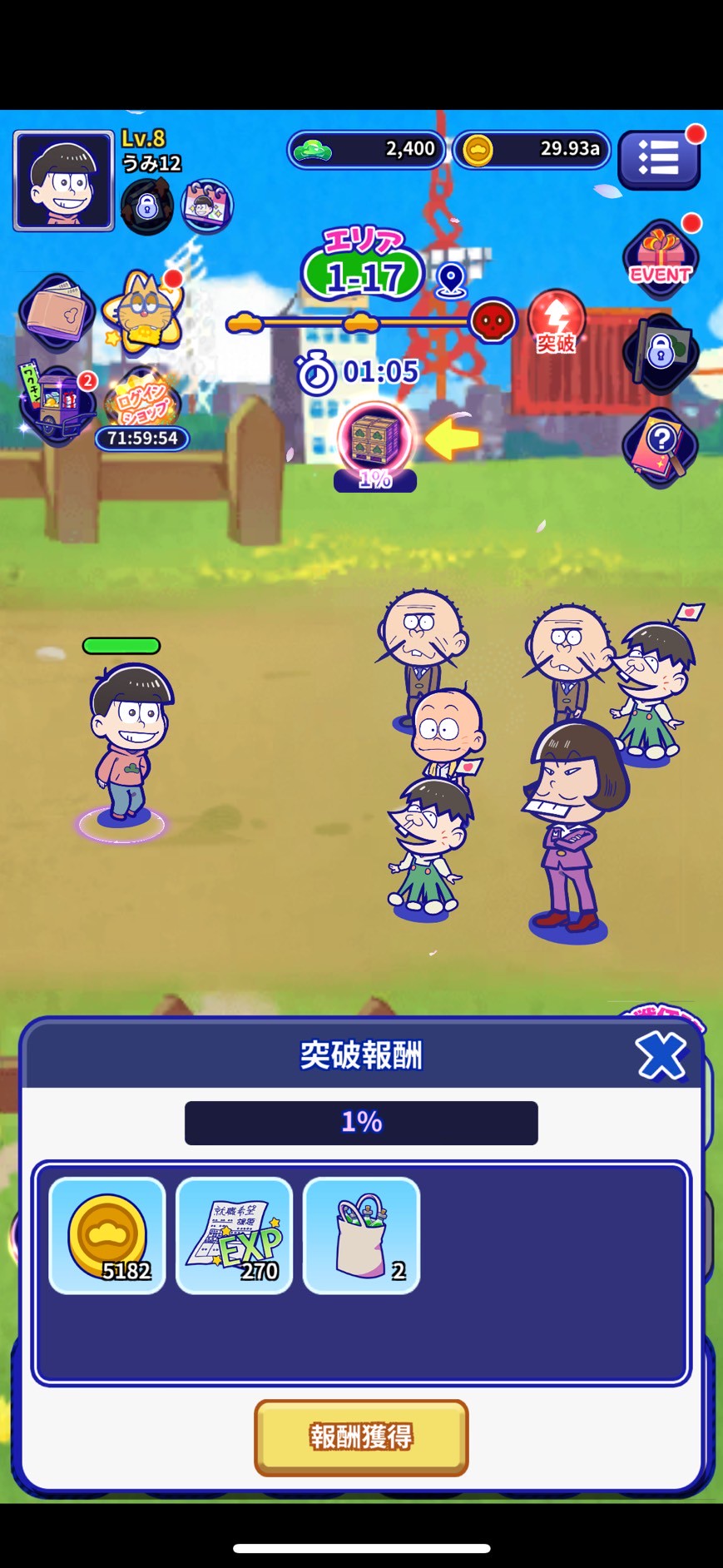 おそ松さん六喜六憂ドタバタバトル（おそろく　遊び方　レビュー