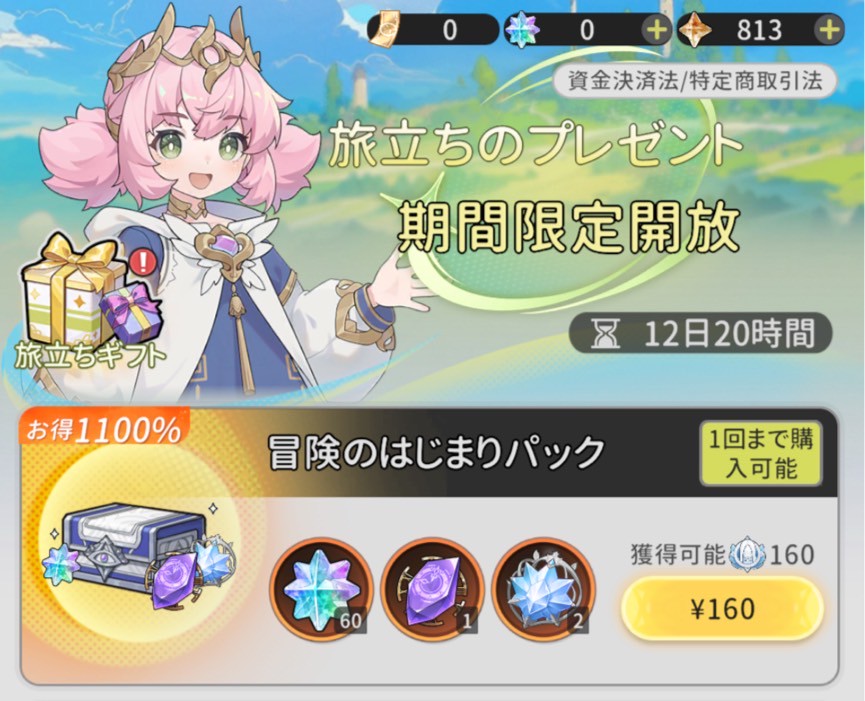 杖と剣の伝説 攻略