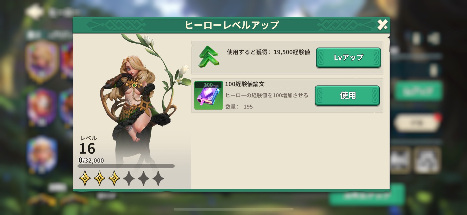 フェイトウォー 評価