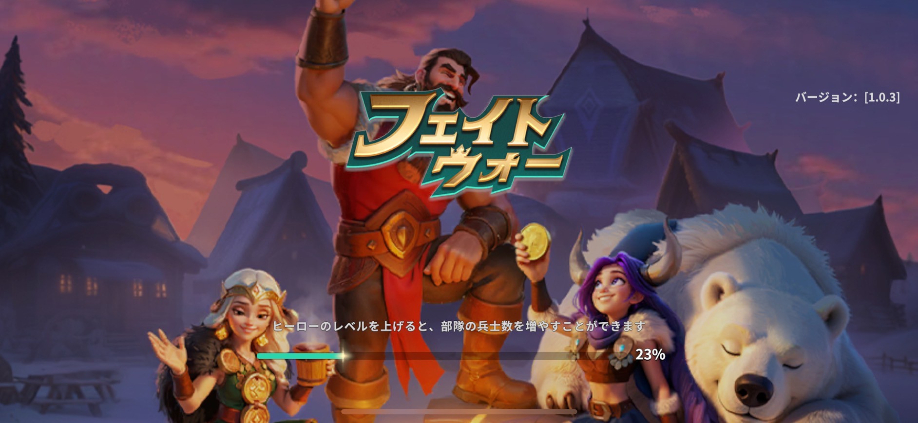 フェイトウォー 評価