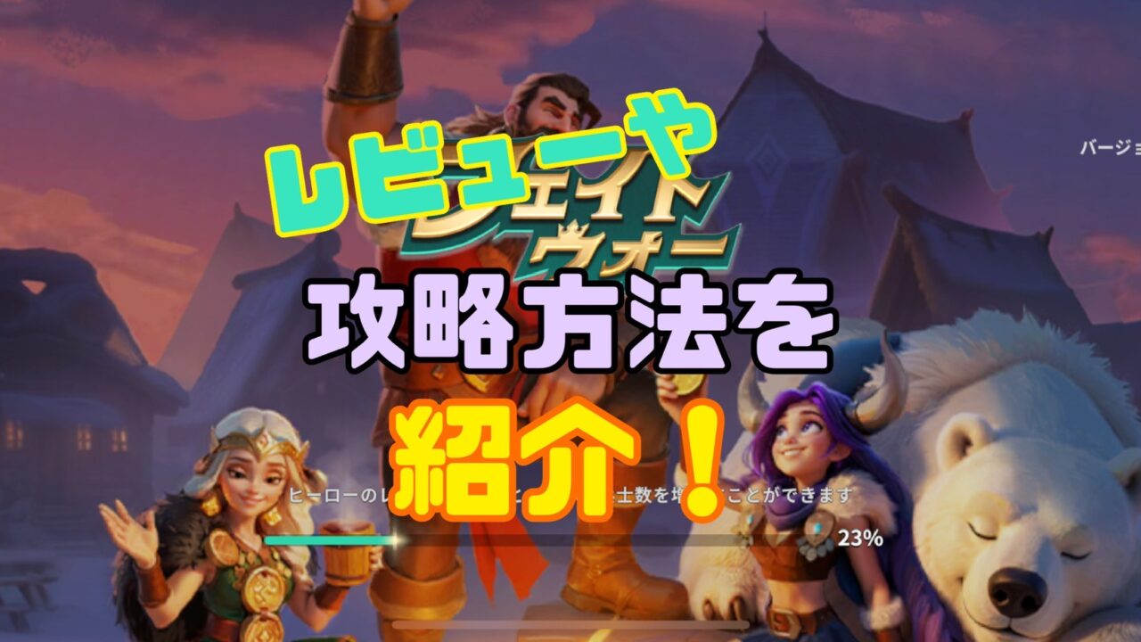 フェイトウォー 評価