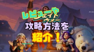 フェイトウォー 評価