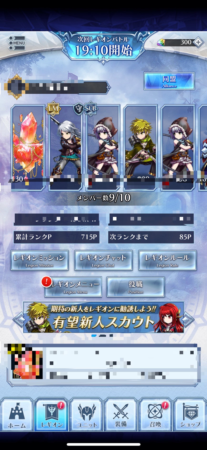 ブレイブフロンティアレギオン(ブレフロL) 面白くない