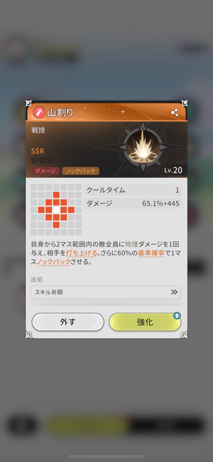 杖と剣の伝説 攻略