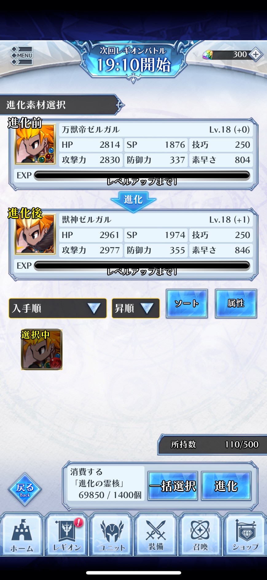 ブレイブフロンティアレギオン(ブレフロL) 面白くない