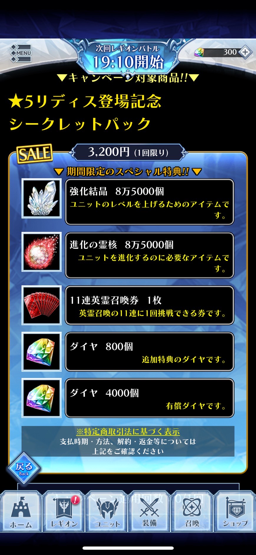 ブレイブフロンティアレギオン(ブレフロL) 面白くない